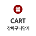장바구니
