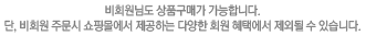 비회원 구매를 하신 경우에는 이름과 주문번호로 조회가능합니다.